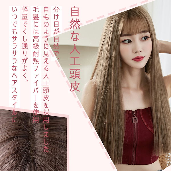 Qoo10] ストレート ウィッグ フルウィッグ ロン