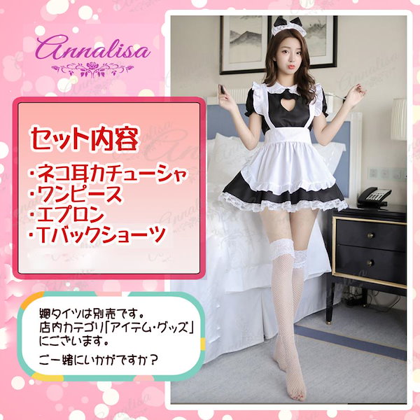 Qoo10] 新作先行発売メイド服 コスプレ コスチュ