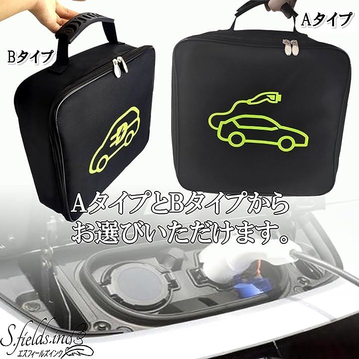 Qoo10] ev充電ケーブル収納バッグ 電気自動車