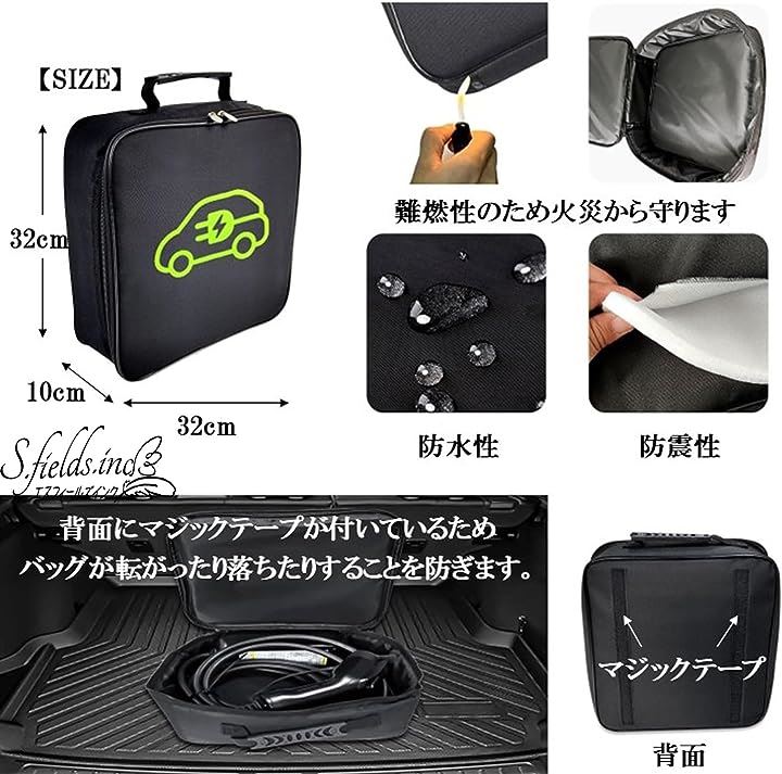 Qoo10] ev充電ケーブル収納バッグ 電気自動車