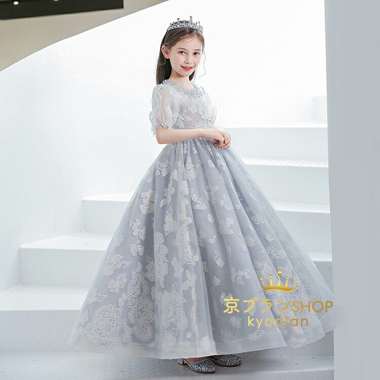 子供ドレス 子どもドレス ピアノ発表会 高級 ドレス ジュニア キッズ ロングドレス 発表会 結婚式 キッズ ドレス フォーマル ロング丈 こども 子ども コンクール ワンピース 子ども こども フラ 子供ドレス 子どもドレス ピアノ発表会 高級 ドレス ジュニア キッズ ロングドレス 発表会 結婚式 キッズ ドレス フォーマル ロング丈 こども 子ども コンクール ワンピース 子ども こども フラ