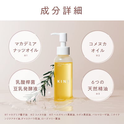 ni7447 KINS クレンジングオイル 3点セット！新品未使用 楽天市場】【公式】KINS クレンジングオイル 100ml｜W洗顔不要