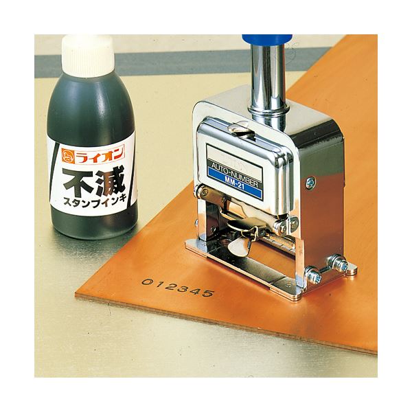 ライオン事務器 ナンバリングゴム印タイプ 6桁5様式 MC-51 1台