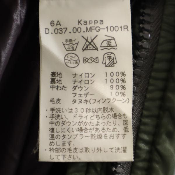 長袖 ダウンジャケット 38 グリーン タヌキリアルファー フード レディース