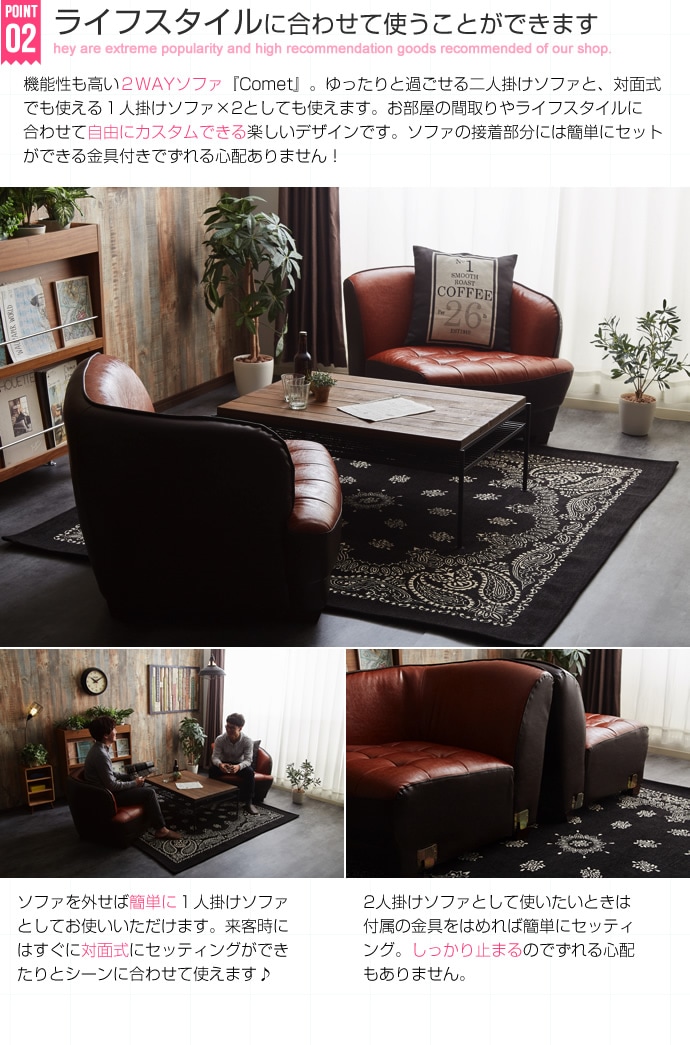 ソファー ソファ 2人掛け ブラウン レトロ 二人掛け 二人用 2人用 ツートンカラー レザー ボタン留め 分割式