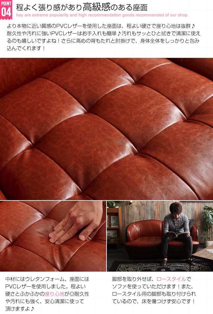 ソファー ソファ 2人掛け ブラウン レトロ 二人掛け 二人用 2人用 ツートンカラー レザー ボタン留め 分割式