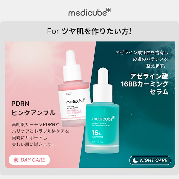 Qoo10] メディキューブ 【菊地亜美 Pick! / 最大53%O