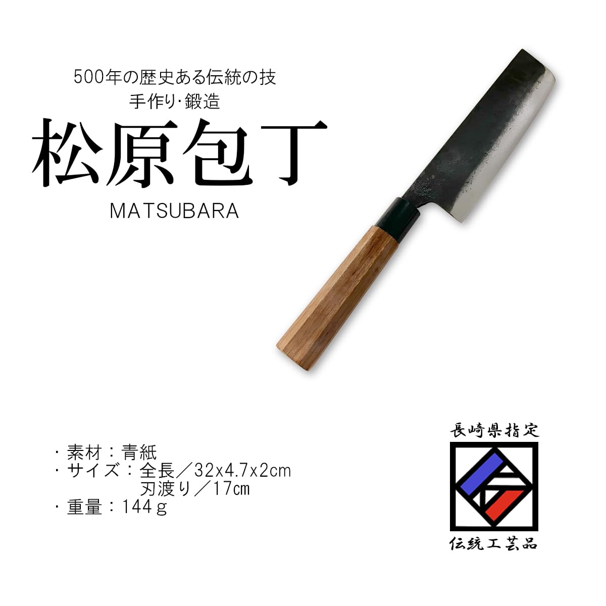 包丁 刃渡り 菜切包丁 大 約17cm 青紙 包丁 職人 日本製 包丁 刃渡り 菜切包丁 大 約17cm 青紙 包丁 職人 日本製