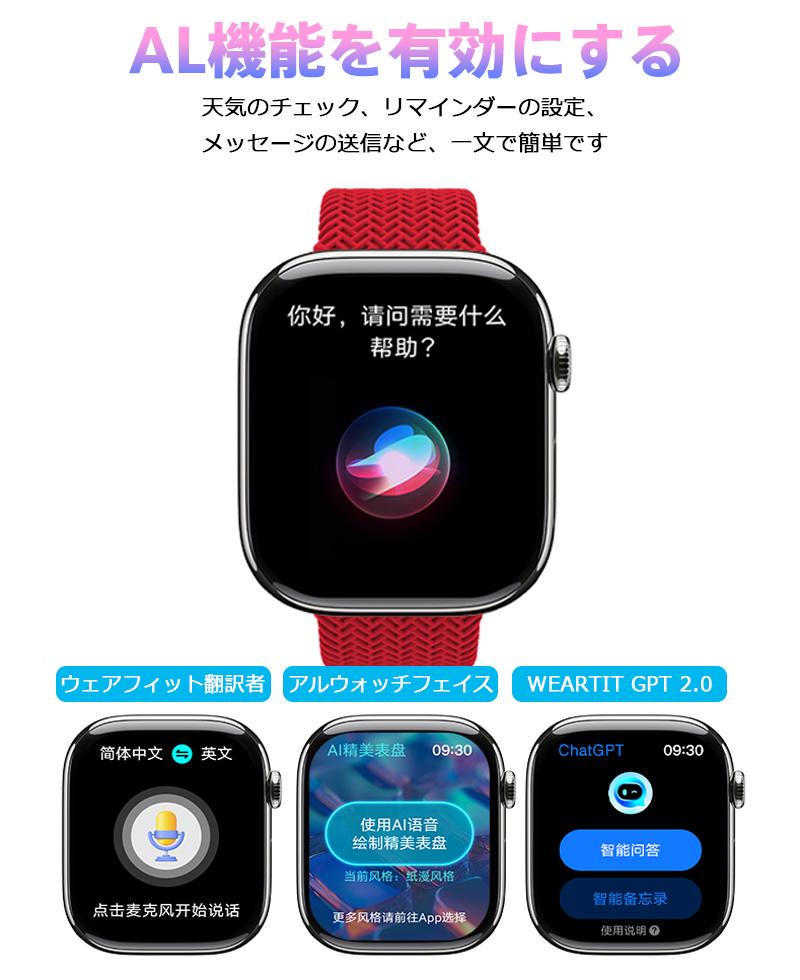 【激安】HK10 PRO MAX 高性能スマートウォッチ 2024年革新モデル S10 4GB 2.02インチ AMOLED 防水