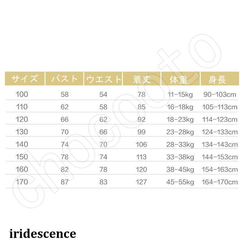 3月の新モデル！子どもドレス ジュニアドレスロングドレス ピアノ発表会 子供ドレス 結婚式 キッズワンピースフォーマル ドレス入学式 七五三 スパンコール コンクール2（個）ごとに11 O円き