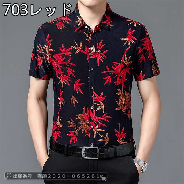 最安挑戦 春新作 新作 送料無料 メンズ シャツ 開襟シャツ 半袖シャツ 夏 薄手 アイスシルクシャツ ひんやり 接触冷感 アイロントップス カジュアル 花柄シャツ 総柄 個性的 プリントトップシャツ 最安挑戦 春新作 新作 送料無料 メンズ シャツ 開襟シャツ 半袖シャツ 夏 薄手 アイスシルクシャツ ひんやり 接触冷感 アイロントップス カジュアル 花柄シャツ 総柄 個性的 プリントトップシャツ