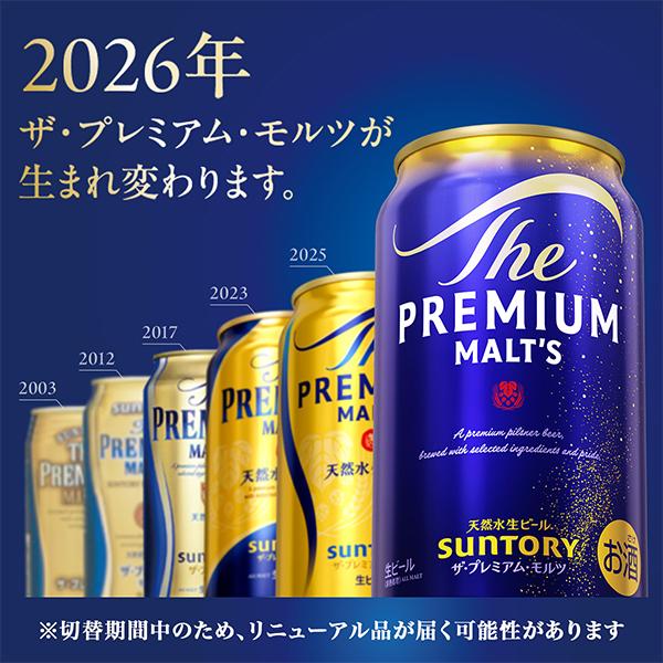 Qoo10] サントリー プレモル ビール サントリー ザ プレミ