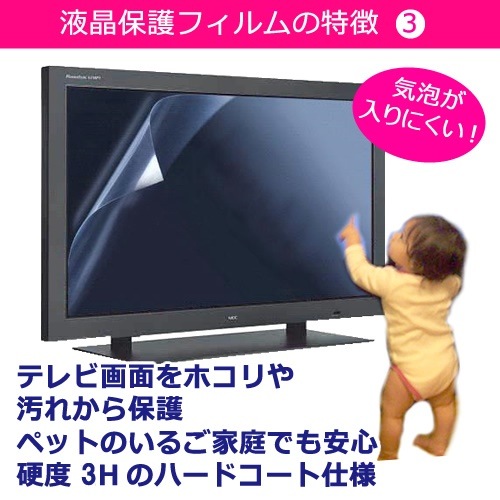 東芝 REGZA 26B3,26R3[26インチ]ブルーライトカット 反射防止 液晶保護フィルム 指紋防止 気泡レス加工 画面保護 mdprevattcaulkingandwaterproofing.com