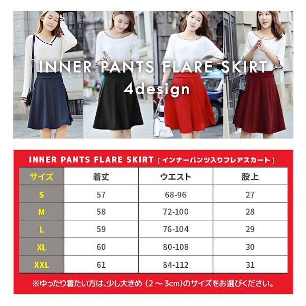 Qoo10] レディース スカート インナーパンツ付き