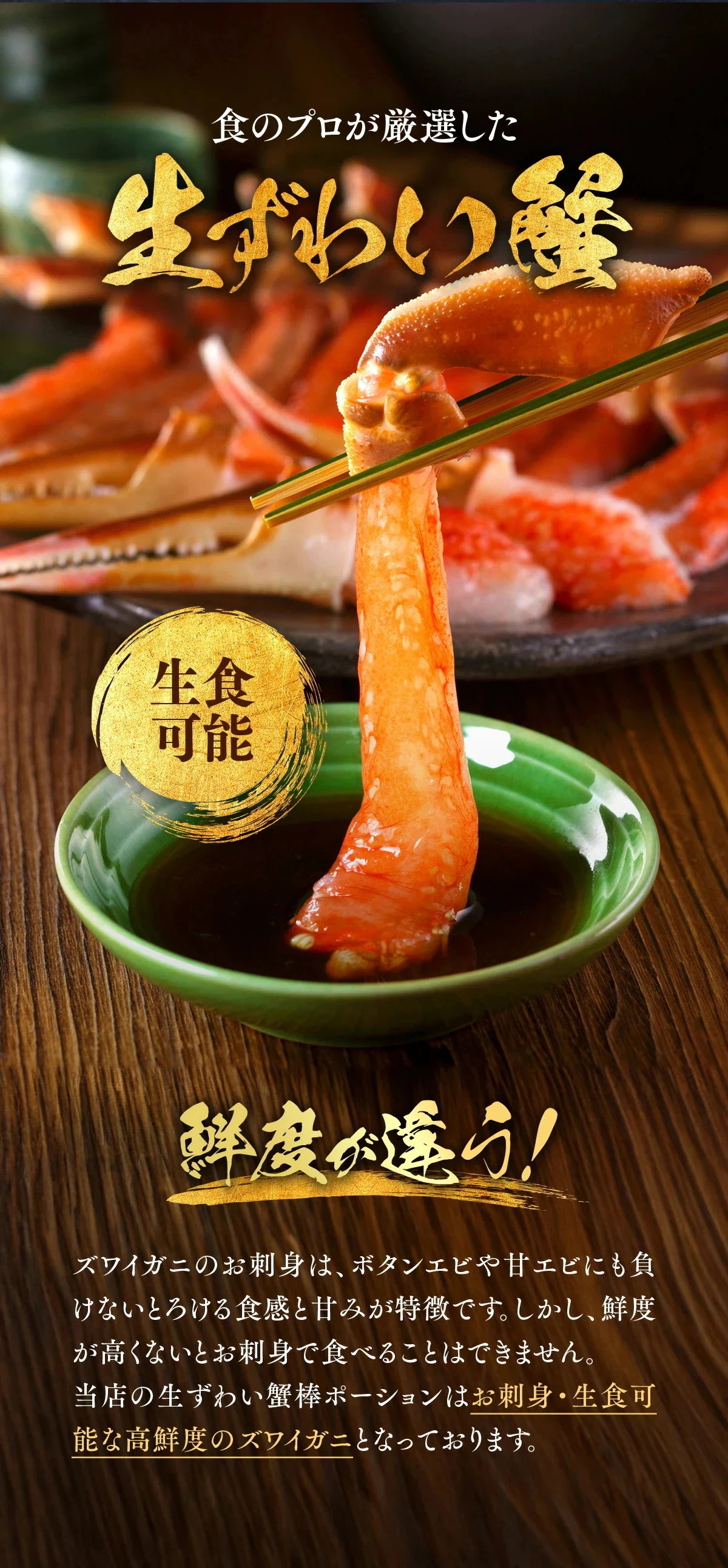 【メガ割セール中】【お刺身OK】生ずわいがにプレミアム太脚ポーション1kg/【超特大サイズ】16～20本 人気No.1 かに 蟹 カニ