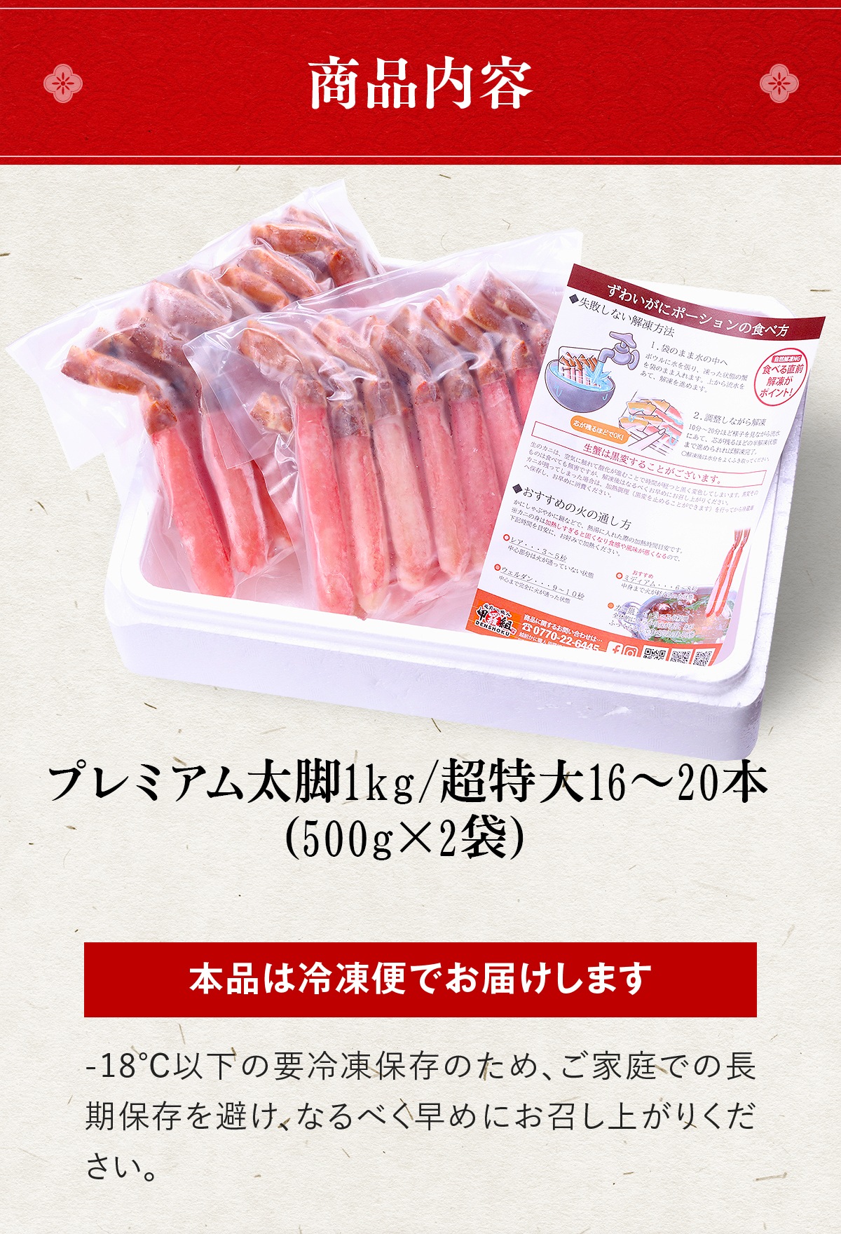 【メガ割セール中】【お刺身OK】生ずわいがにプレミアム太脚ポーション1kg/【超特大サイズ】16～20本 人気No.1 かに 蟹 カニ