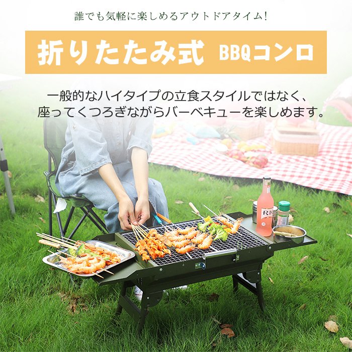 新品　２個セット　バーベキューグリル　折り畳み Qoo10] 翌日発送バーベキューコンロ 折りたたみ