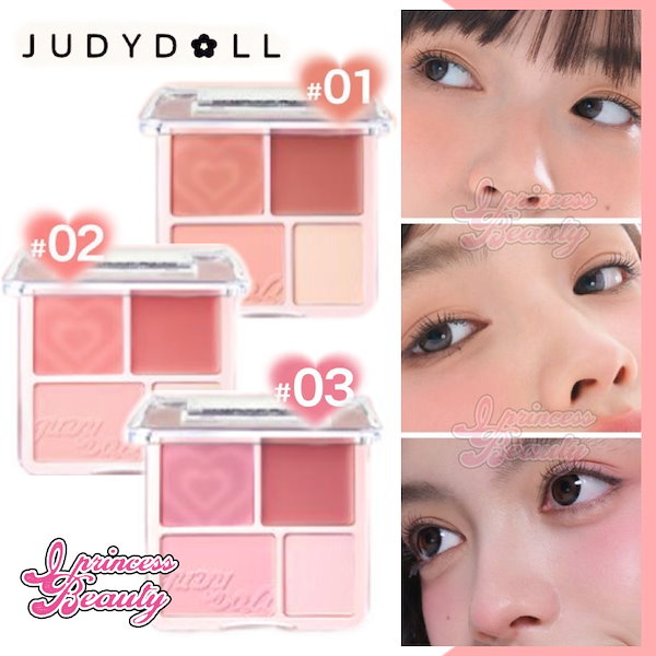 Qoo10] JUDYDOLL 【新色発売】チーク 正規品 多用皿 4色