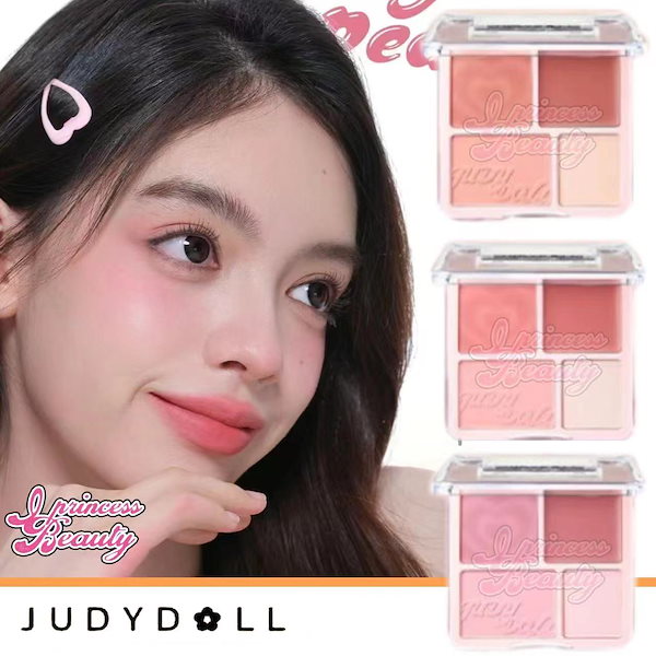 Qoo10] JUDYDOLL 【新色発売】チーク 正規品 多用皿 4色