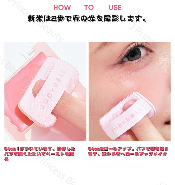 コスメまとめ売り 13点 アイシャドウ、チーク、 ラメ等 Qoo10] JUDYDOLL 【新色発売】チーク 正規品 多用皿 4色