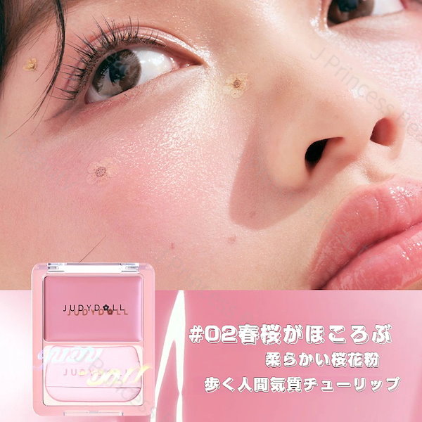 コスメまとめ売り 13点 アイシャドウ、チーク、 ラメ等 Qoo10] JUDYDOLL 【新色発売】チーク 正規品 多用皿 4色