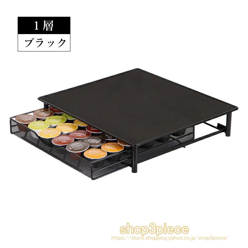 カプセルホルダー 引き出し式 カプセル収納 カプセルケース カプセルストレージ 収納スタンド コーヒーカプセル収納 コーヒーカプセルスタンド コーヒーカプセル カプセルホルダー 引き出し式 カプセル収納 カプセルケース カプセルストレージ 収納スタンド コーヒーカプセル収納 コーヒーカプセルスタンド コーヒーカプセル