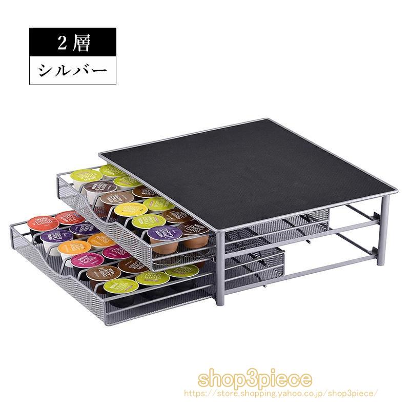 カプセルホルダー 引き出し式 カプセル収納 カプセルケース カプセルストレージ 収納スタンド コーヒーカプセル収納 コーヒーカプセルスタンド コーヒーカプセル カプセルホルダー 引き出し式 カプセル収納 カプセルケース カプセルストレージ 収納スタンド コーヒーカプセル収納 コーヒーカプセルスタンド コーヒーカプセル
