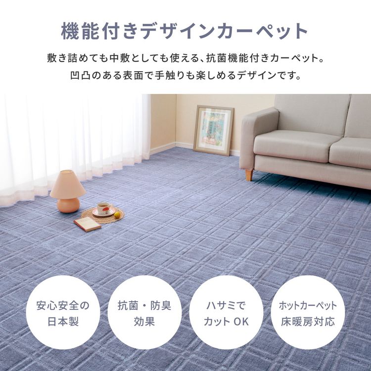 ラグマット フリーカット 4.5畳 286×286cm 本間 おしゃれ 抗菌 防臭