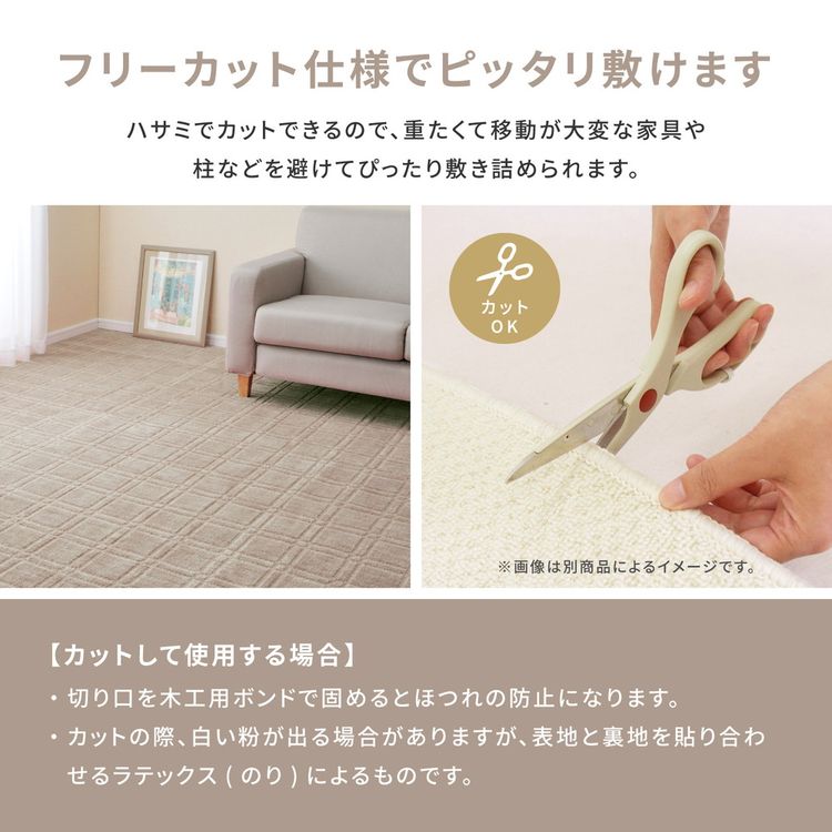 ラグマット フリーカット 4.5畳 286×286cm 本間 おしゃれ 抗菌 防臭