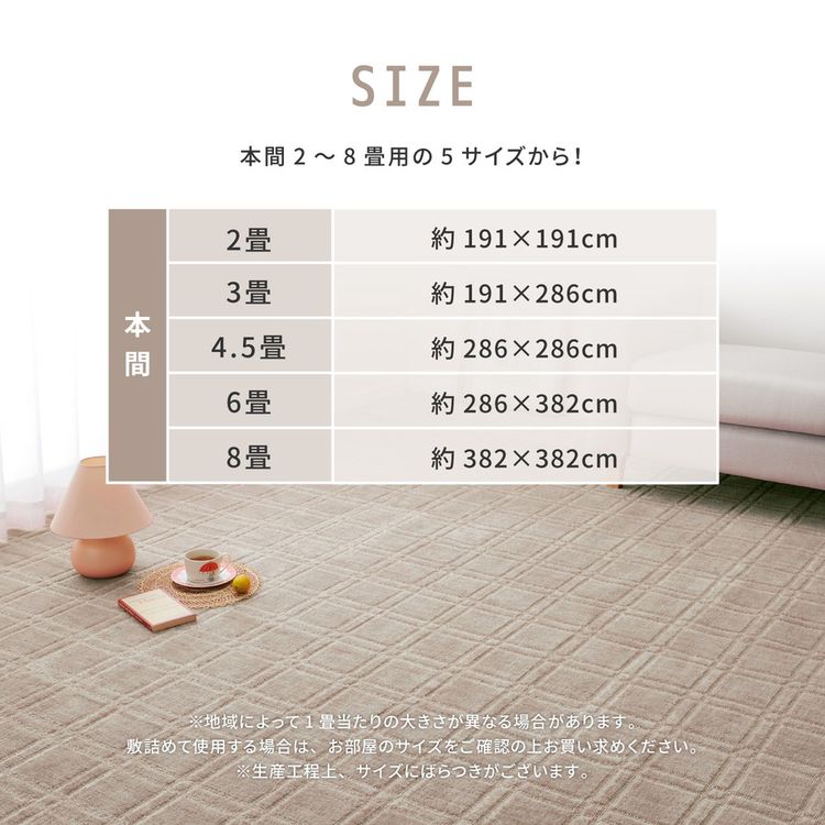 ラグマット フリーカット 4.5畳 286×286cm 本間 おしゃれ 抗菌 防臭