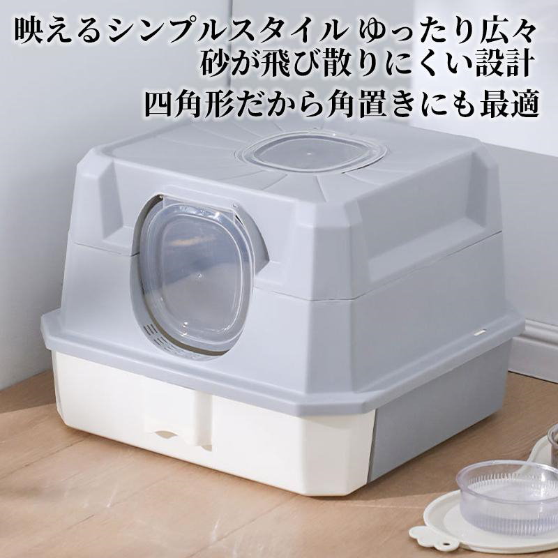 猫用品 広々サイズ 尿や砂 四角 シンプル ネコ用品 開放式 飛び散り防止 フード付き 大型 猫トイレ 大きめ 小型 清潔 ペットトイレ におい対策 大容量 猫 深め