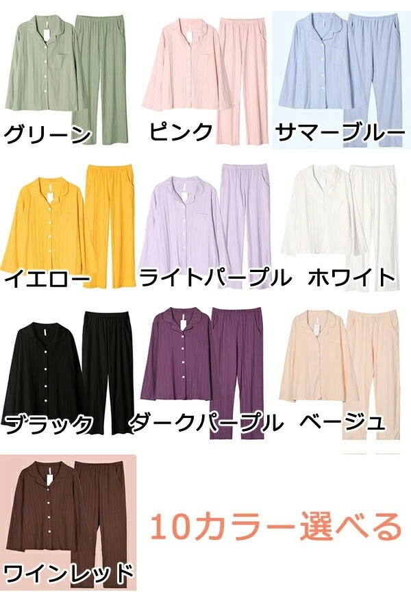 パジャマ ルームウェア 10色パジャマ 上下セット 長袖 無地 部屋着 寝間着 リブ 春 夏 秋 コットン 女性 可愛い かわいい 大きいサイズ ぽっちゃり レディース 誕生日 ギフト 結婚祝い プ パジャマ ルームウェア 10色パジャマ 上下セット 長袖 無地 部屋着 寝間着 リブ 春 夏 秋 コットン 女性 可愛い かわいい 大きいサイズ ぽっちゃり レディース 誕生日 ギフト 結婚祝い プ