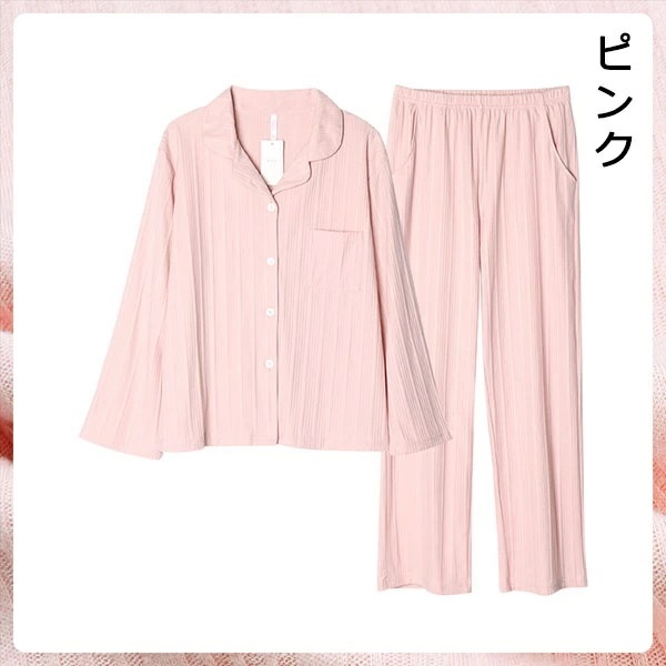 パジャマ ルームウェア 10色パジャマ 上下セット 長袖 無地 部屋着 寝間着 リブ 春 夏 秋 コットン 女性 可愛い かわいい 大きいサイズ ぽっちゃり レディース 誕生日 ギフト 結婚祝い プ パジャマ ルームウェア 10色パジャマ 上下セット 長袖 無地 部屋着 寝間着 リブ 春 夏 秋 コットン 女性 可愛い かわいい 大きいサイズ ぽっちゃり レディース 誕生日 ギフト 結婚祝い プ