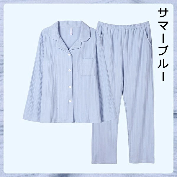 パジャマ ルームウェア 10色パジャマ 上下セット 長袖 無地 部屋着 寝間着 リブ 春 夏 秋 コットン 女性 可愛い かわいい 大きいサイズ ぽっちゃり レディース 誕生日 ギフト 結婚祝い プ パジャマ ルームウェア 10色パジャマ 上下セット 長袖 無地 部屋着 寝間着 リブ 春 夏 秋 コットン 女性 可愛い かわいい 大きいサイズ ぽっちゃり レディース 誕生日 ギフト 結婚祝い プ