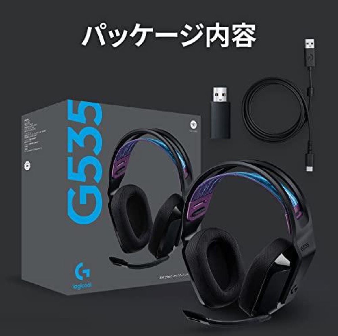 Logicool G ゲーミングヘッドセット G535 PC PS5 PS4 ワイヤレス ヘッドセット