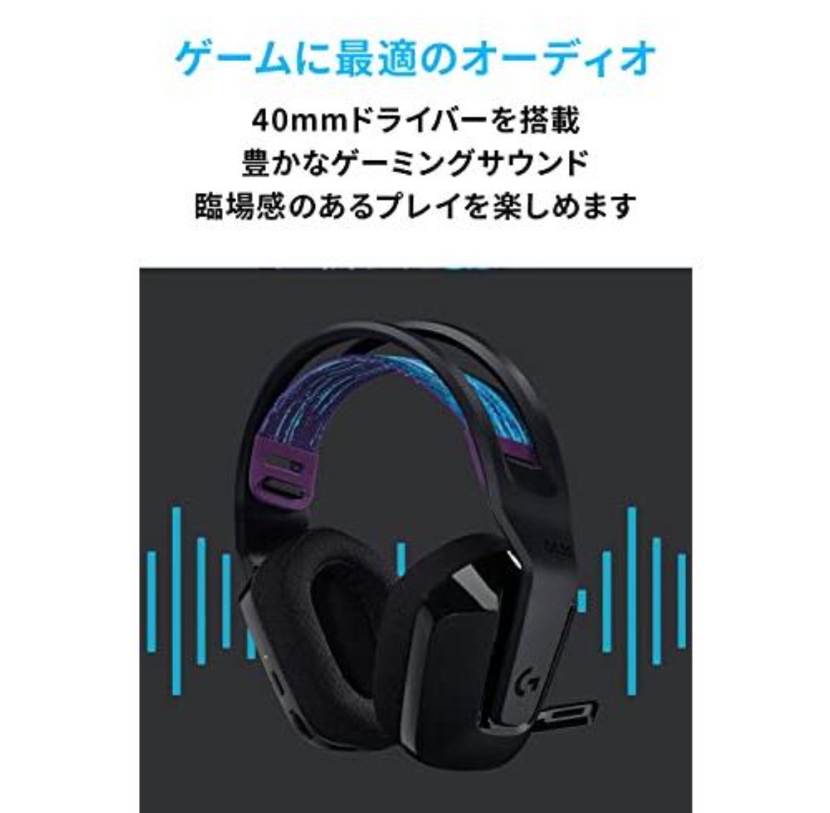 Logicool G ゲーミングヘッドセット G535 PC PS5 PS4 ワイヤレス ヘッドセット