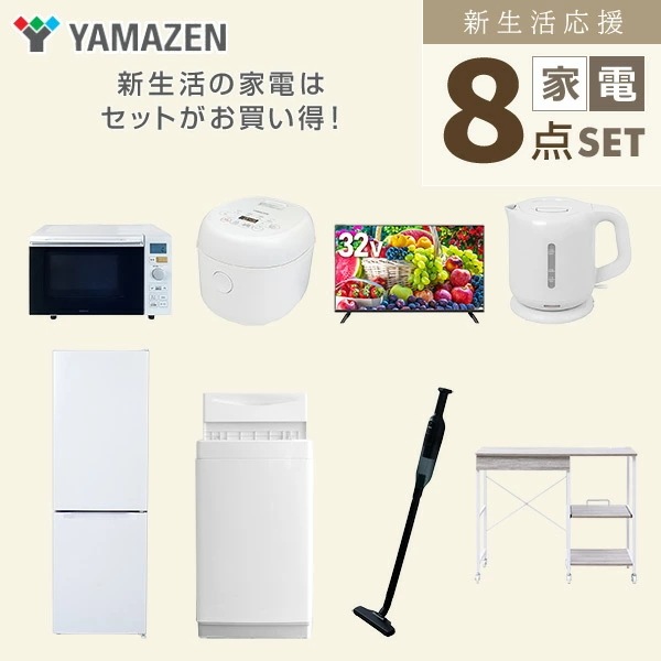 新生活家電セット 8点セット 一人暮らし (6kg洗濯機 157L冷蔵庫 オーブンレンジ 炊飯器 32型液晶テレビ 電気ケトル 軽量クリーナー レンジラック) 新生活家電セット 8点セット 一人暮らし (6kg洗濯機 157L冷蔵庫 オーブンレンジ 炊飯器 32型液晶テレビ 電気ケトル 軽量クリーナー レンジラック)