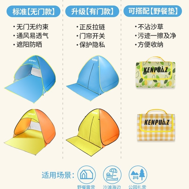 テント アウトドア 海辺 ビーチ サンシェード キャノピー 持ち運び 子供 春のお出かけ キャンプ ピクニック キャンプ 簡易 折りたたみ テント アウトドア 海辺 ビーチ サンシェード キャノピー 持ち運び 子供 春のお出かけ キャンプ ピクニック キャンプ 簡易 折りたたみ