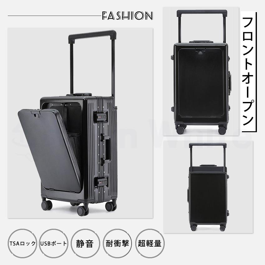 スーツケース キャリーケース フロントオープン ワイドハンドルキャリー 多機能 キャリーバッグ USB充電 前開き フック アルミフレーム TSAロック