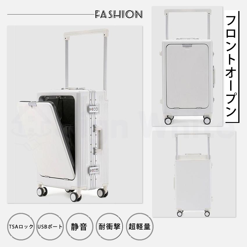 スーツケース キャリーケース フロントオープン ワイドハンドルキャリー 多機能 キャリーバッグ USB充電 前開き フック アルミフレーム TSAロック