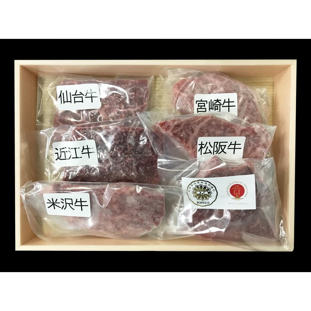 山晃食品 6大ブランド和牛食べ比べミニステーキ 計360g ギフト 精肉 山晃食品 6大ブランド和牛食べ比べミニステーキ 計360g ギフト 精肉