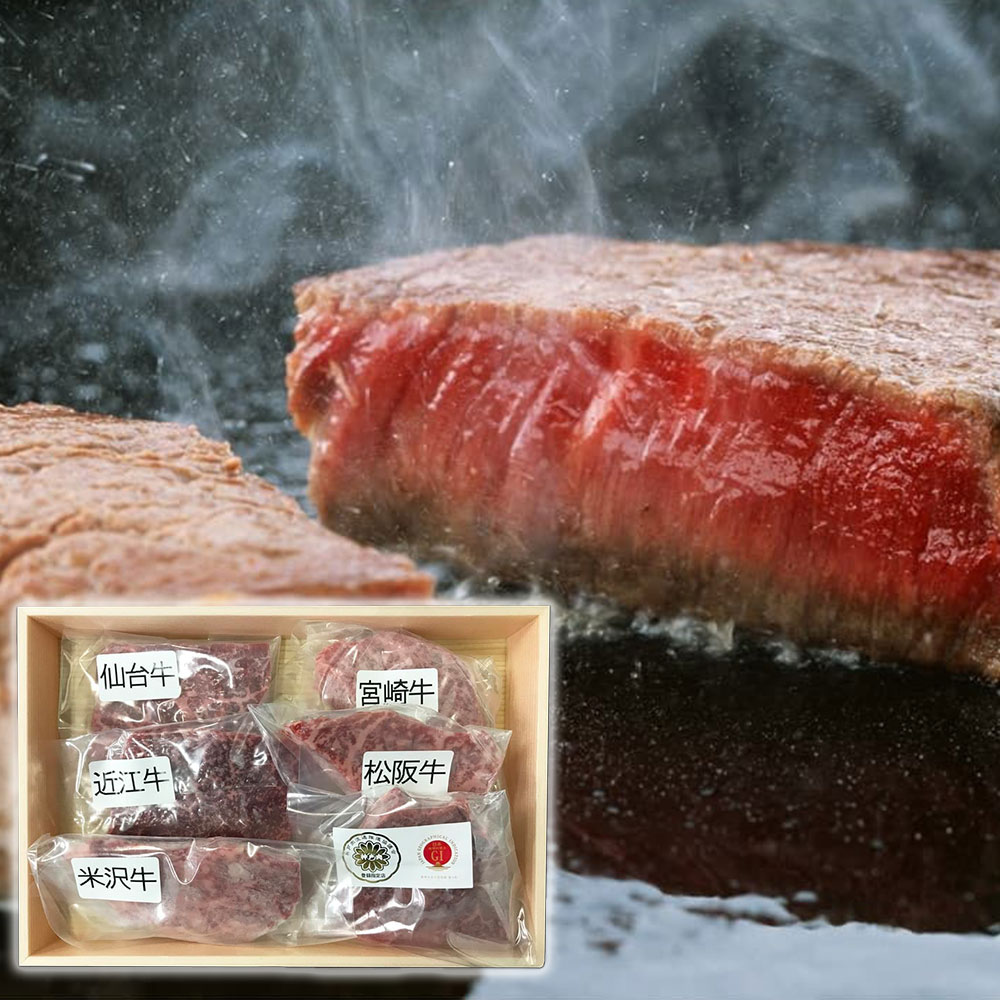 山晃食品 6大ブランド和牛食べ比べミニステーキ 計360g ギフト 精肉 山晃食品 6大ブランド和牛食べ比べミニステーキ 計360g ギフト 精肉