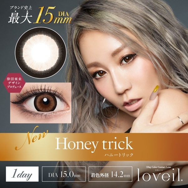 （４箱セット）ラヴェールワンデー（１０枚入り）loveil　ラヴェールカラコン