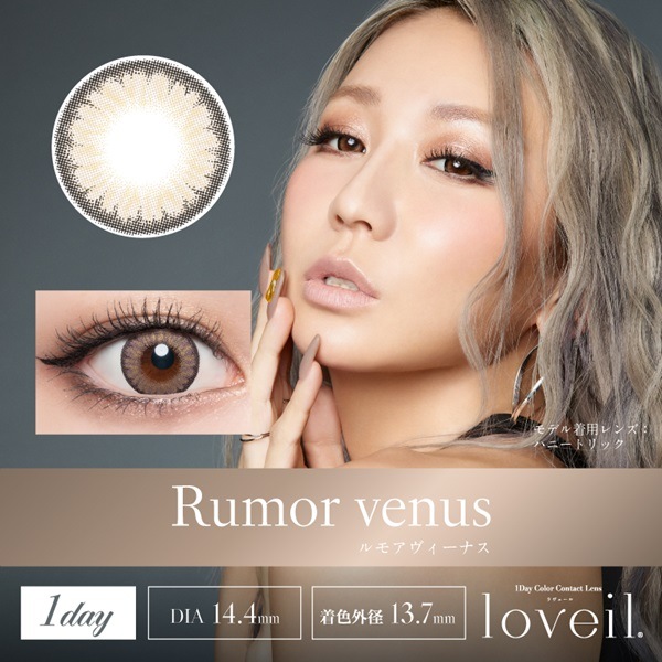 （４箱セット）ラヴェールワンデー（１０枚入り）loveil　ラヴェールカラコン