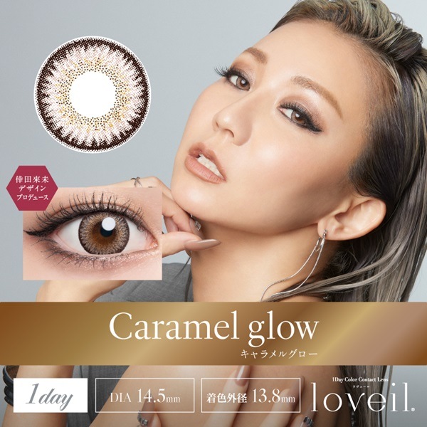 （４箱セット）ラヴェールワンデー（１０枚入り）loveil　ラヴェールカラコン