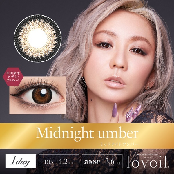 （４箱セット）ラヴェールワンデー（１０枚入り）loveil　ラヴェールカラコン