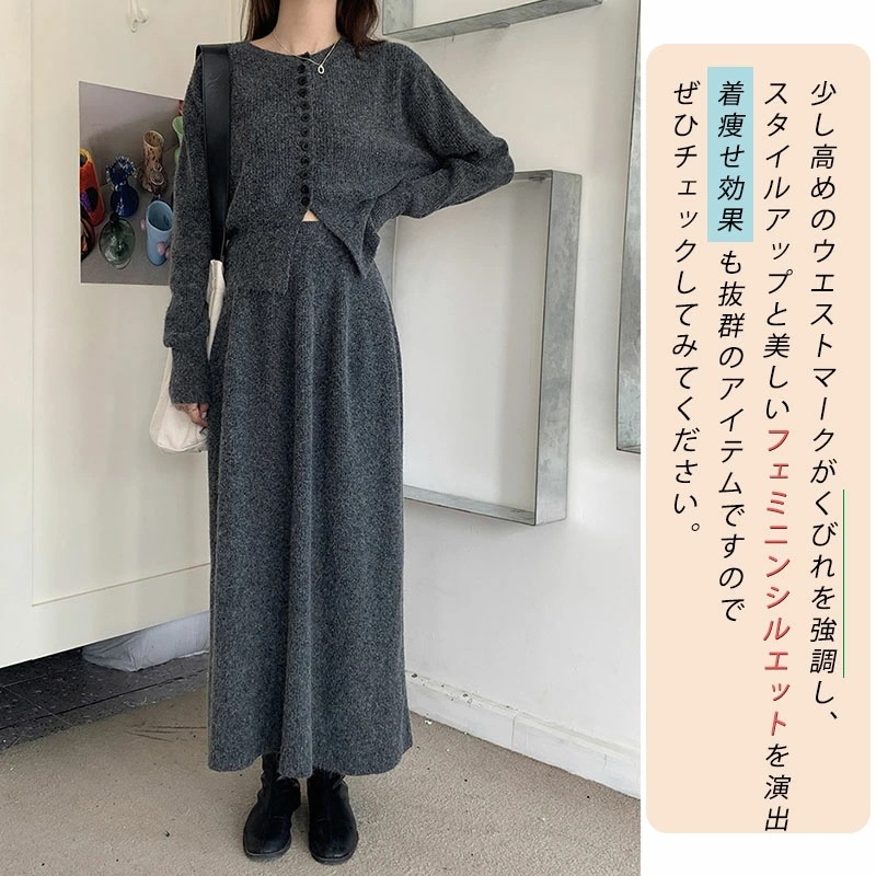 ニットセットアップ レディース セーターセットアップ 秋冬 2点セット スカートスーツ 厚手 ニットカーディガン+スカートセーター 前開け ボタン ゆったり Aライン ロング ニットスカート 長袖 リ ニットセットアップ レディース セーターセットアップ 秋冬 2点セット スカートスーツ 厚手 ニットカーディガン+スカートセーター 前開け ボタン ゆったり Aライン ロング ニットスカート 長袖 リ