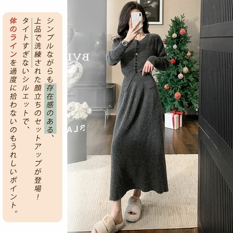 ニットセットアップ レディース セーターセットアップ 秋冬 2点セット スカートスーツ 厚手 ニットカーディガン+スカートセーター 前開け ボタン ゆったり Aライン ロング ニットスカート 長袖 リ ニットセットアップ レディース セーターセットアップ 秋冬 2点セット スカートスーツ 厚手 ニットカーディガン+スカートセーター 前開け ボタン ゆったり Aライン ロング ニットスカート 長袖 リ