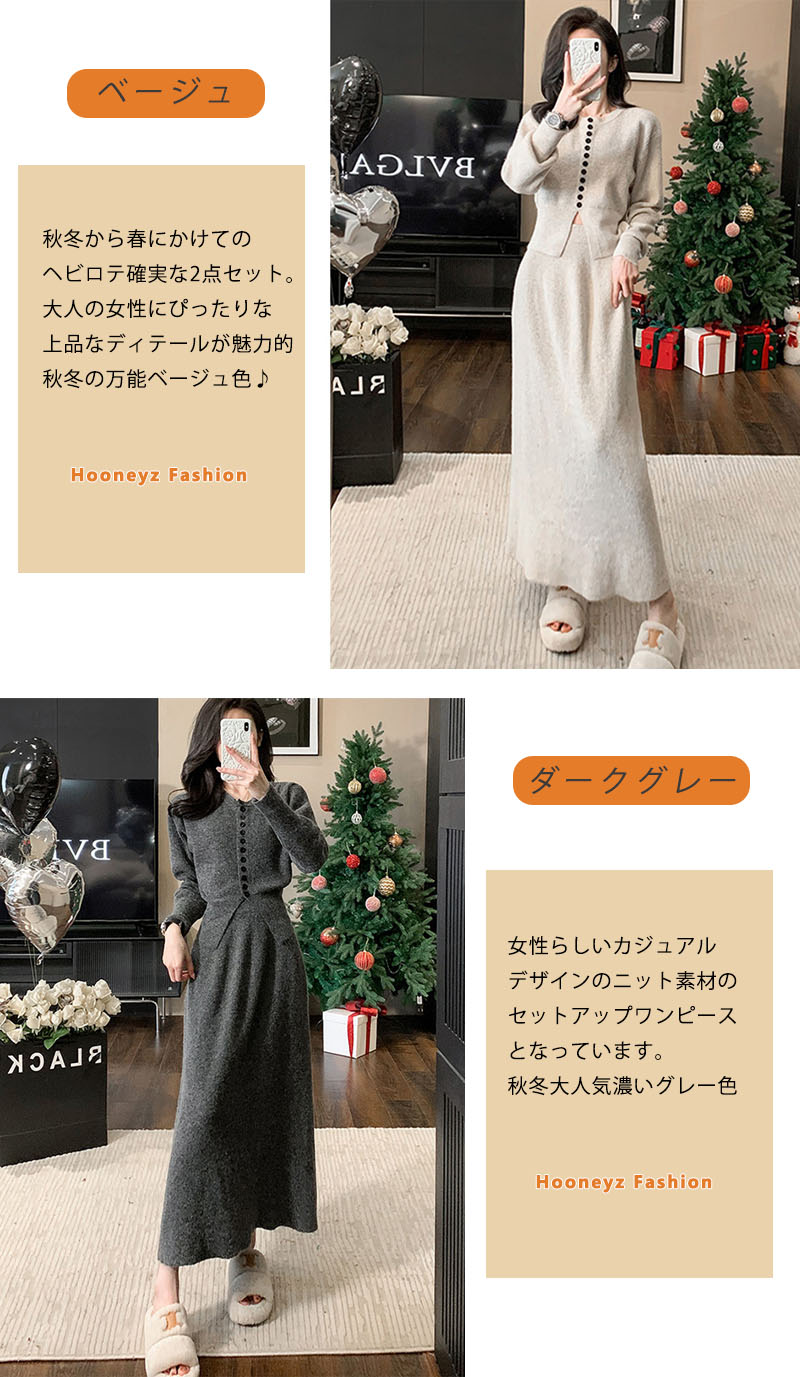 ニットセットアップ レディース セーターセットアップ 秋冬 2点セット スカートスーツ 厚手 ニットカーディガン+スカートセーター 前開け ボタン ゆったり Aライン ロング ニットスカート 長袖 リ ニットセットアップ レディース セーターセットアップ 秋冬 2点セット スカートスーツ 厚手 ニットカーディガン+スカートセーター 前開け ボタン ゆったり Aライン ロング ニットスカート 長袖 リ