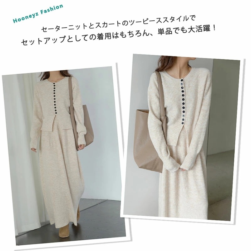 ニットセットアップ レディース セーターセットアップ 秋冬 2点セット スカートスーツ 厚手 ニットカーディガン+スカートセーター 前開け ボタン ゆったり Aライン ロング ニットスカート 長袖 リ ニットセットアップ レディース セーターセットアップ 秋冬 2点セット スカートスーツ 厚手 ニットカーディガン+スカートセーター 前開け ボタン ゆったり Aライン ロング ニットスカート 長袖 リ